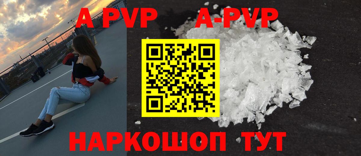 Alfa_PVP Соль Михайловка