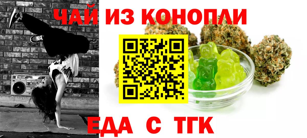 Печенье с ТГК конопля Михайловка