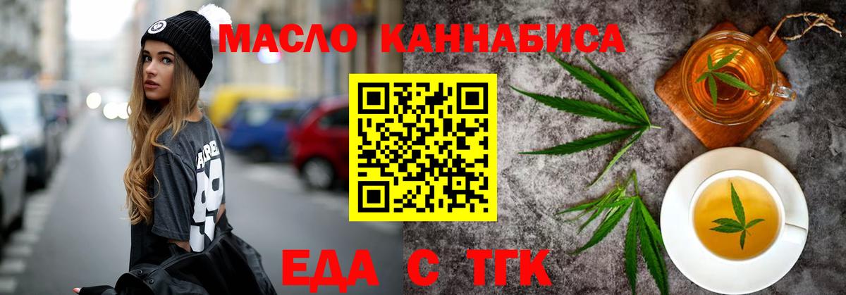 Михайловка  Еда ТГК марихуана  Вход с VPN 