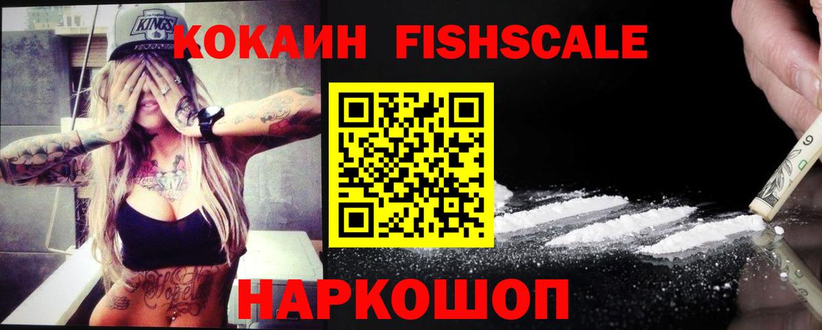 COCAIN  КОКАИН 98%  Вход с VPN  Кокаин Перу  Михайловка 