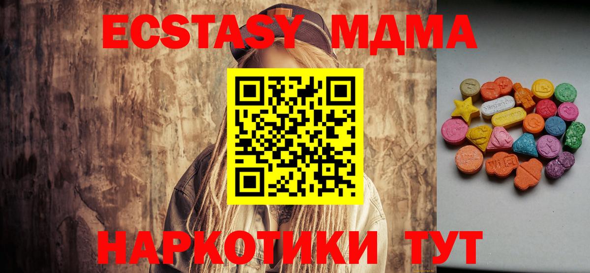 Ecstasy 280 MDMA Михайловка