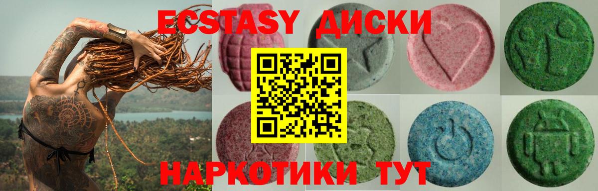 Михайловка  Ecstasy  Ecstasy 99%  Вход с VPN  ЭКСТАЗИ XTC 