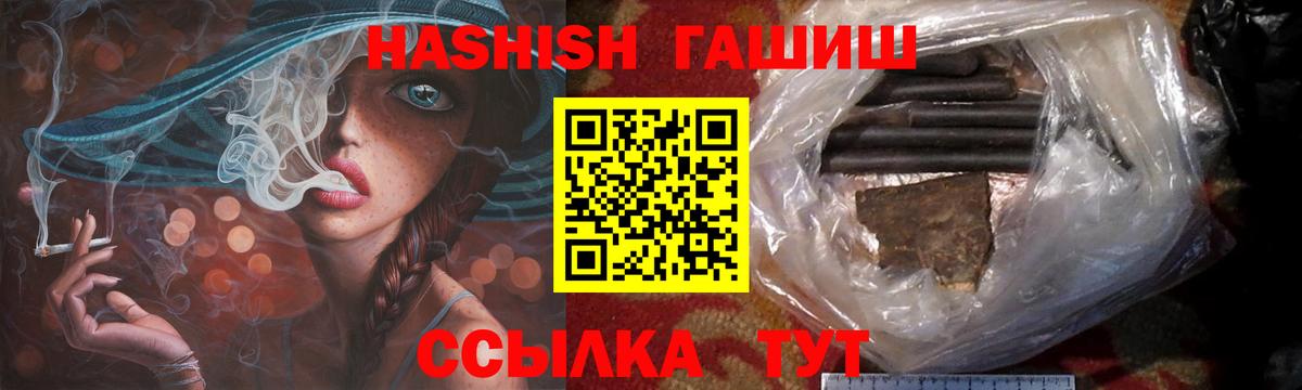 Михайловка  ГАШИШ 40% ТГК  ГАШИШ AMNESIA HAZE  Вход с VPN 
