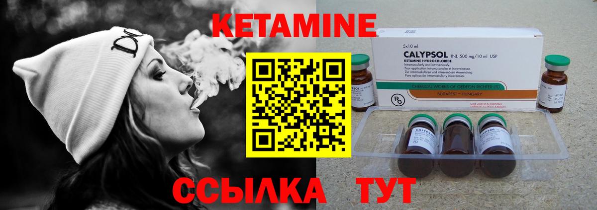 КЕТАМИН ketamine  КЕТАМИН VHQ  Михайловка  Вход с VPN 