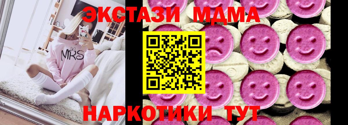 МДМА  Вход с VPN  Михайловка  MDMA crystal 
