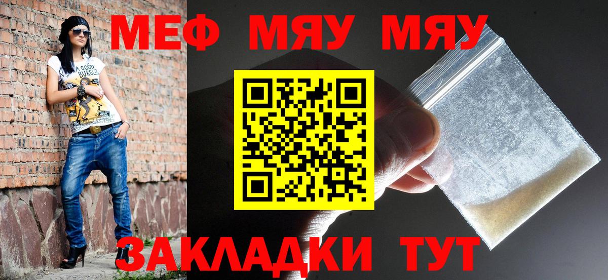 Меф  Мефедрон mephedrone  Меф  Вход с VPN  наркошоп  Михайловка  Меф мука 