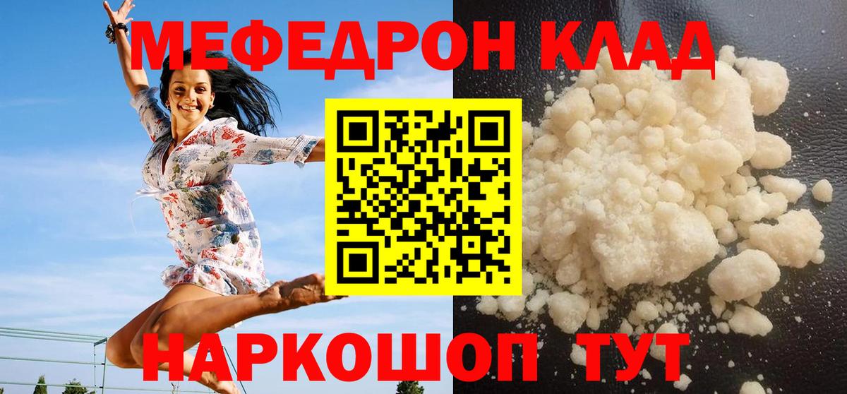 МЕФ мука Михайловка