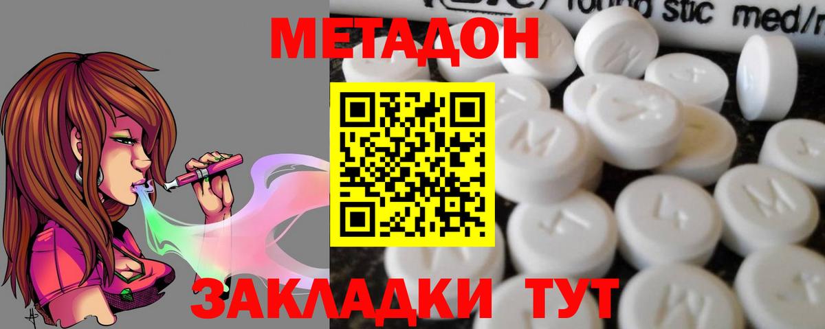 МЕТАДОН мёд  MEGA ссылки  Метадон methadone  Михайловка  Вход с VPN 