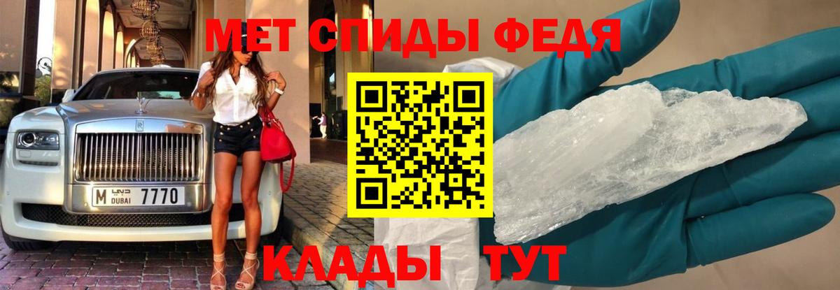 МЕТАМФЕТАМИН Methamphetamine  Вход с VPN  Михайловка 