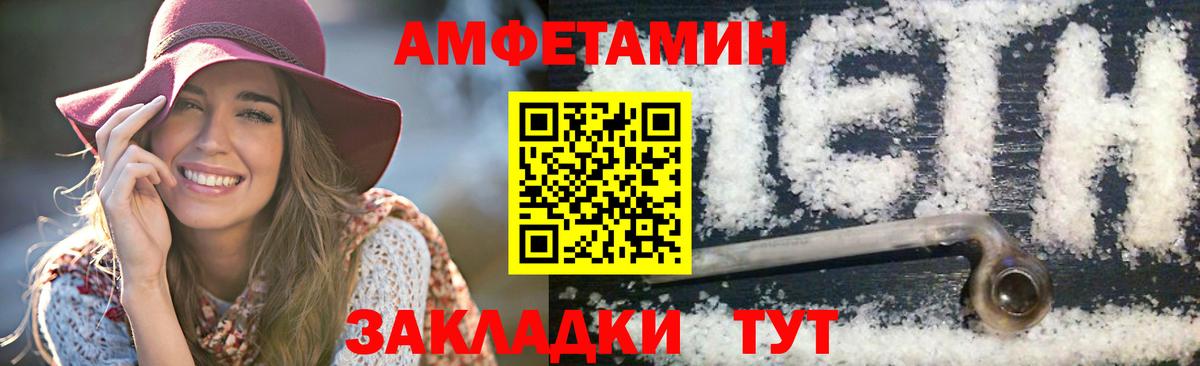 Метамфетамин кристалл Михайловка