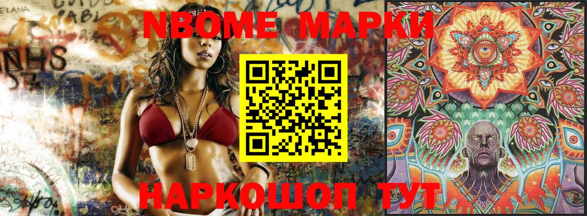 Наркотические марки 1500мкг  Вход с VPN  Марки N-bome  Михайловка  Наркотические марки 1500мкг 