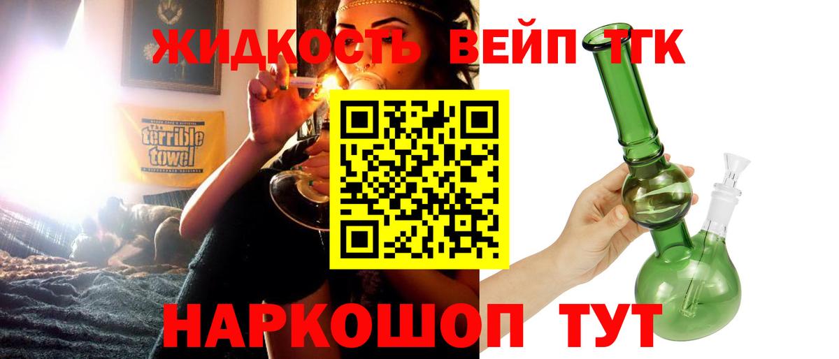 Михайловка  Дистиллят ТГК гашишное масло  Вход с VPN 
