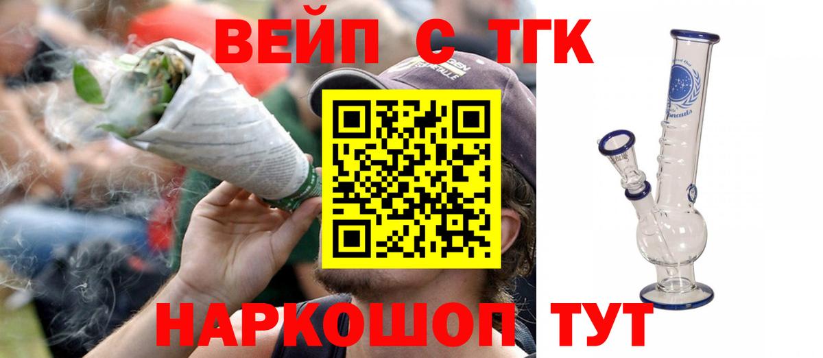 Дистиллят ТГК вейп с тгк Михайловка